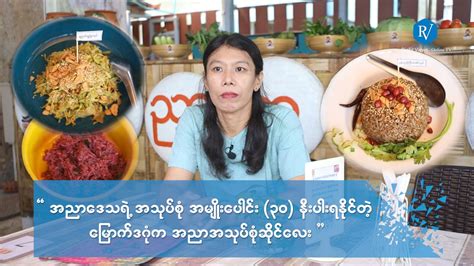 မြန်မာ ဟုမ်းမိတ် ရေချိုး Solo အသုပ်စုံ.